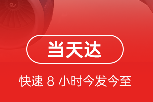 塔城千泉航空快递航空货运公司【机场
