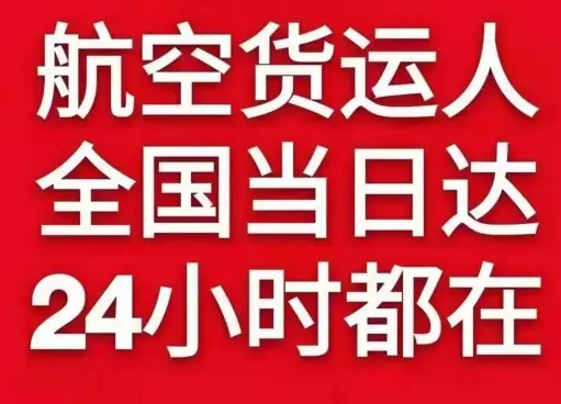 塔城千泉航空快递货物、航空货运:物流行业各岗位招聘